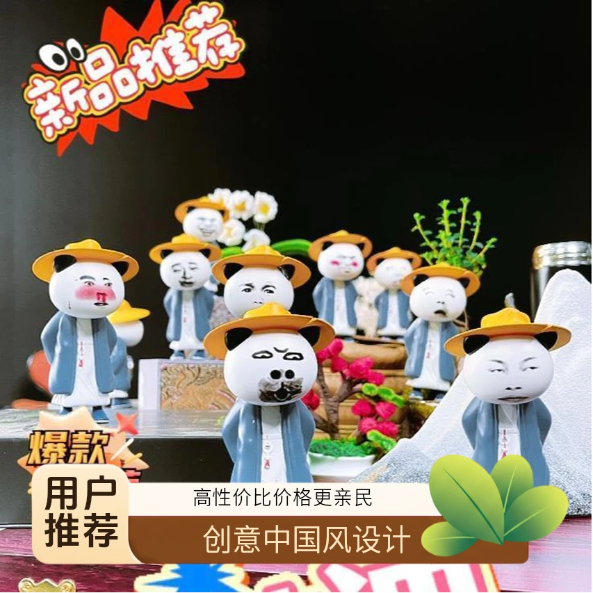 摆件趣味表情沙雕搞笑虾仁汽车车载摆件中控台一套表情包