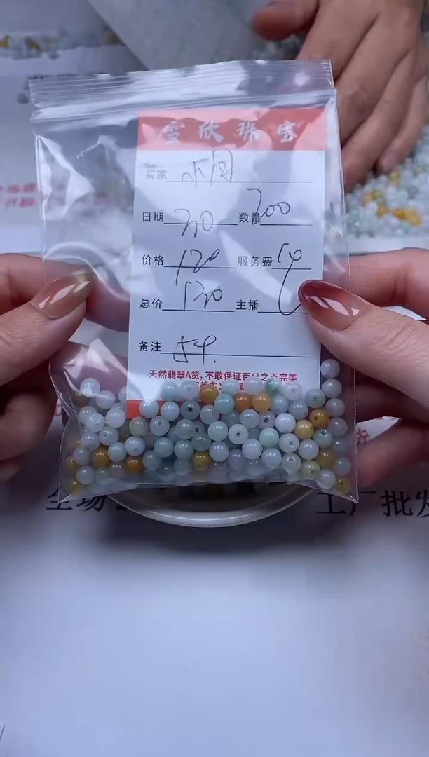 【闪购商品】翡翠颈饰未镶嵌雪欣散珠定制diy