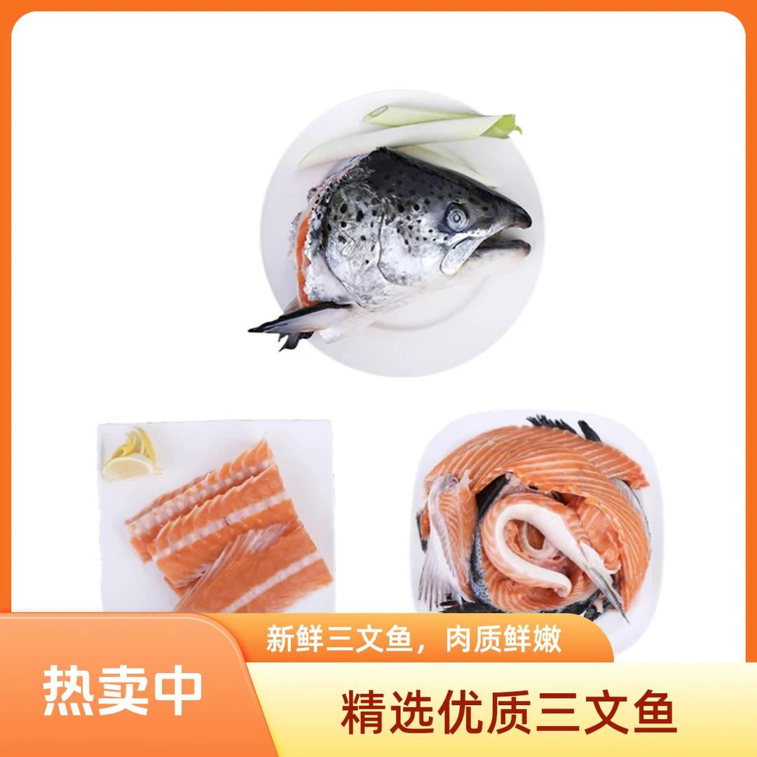 挪威三文鱼鱼头鱼骨边角料套餐净重1000g（煲汤香煎）炸鱼