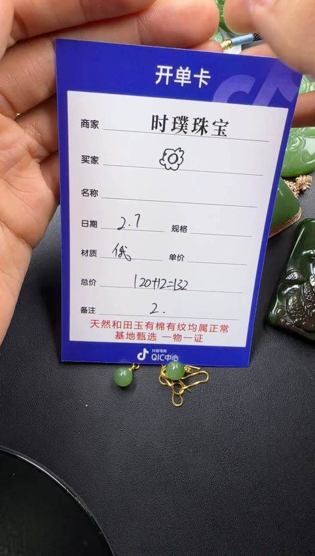 【闪购商品】和田玉挂件未镶嵌挂件