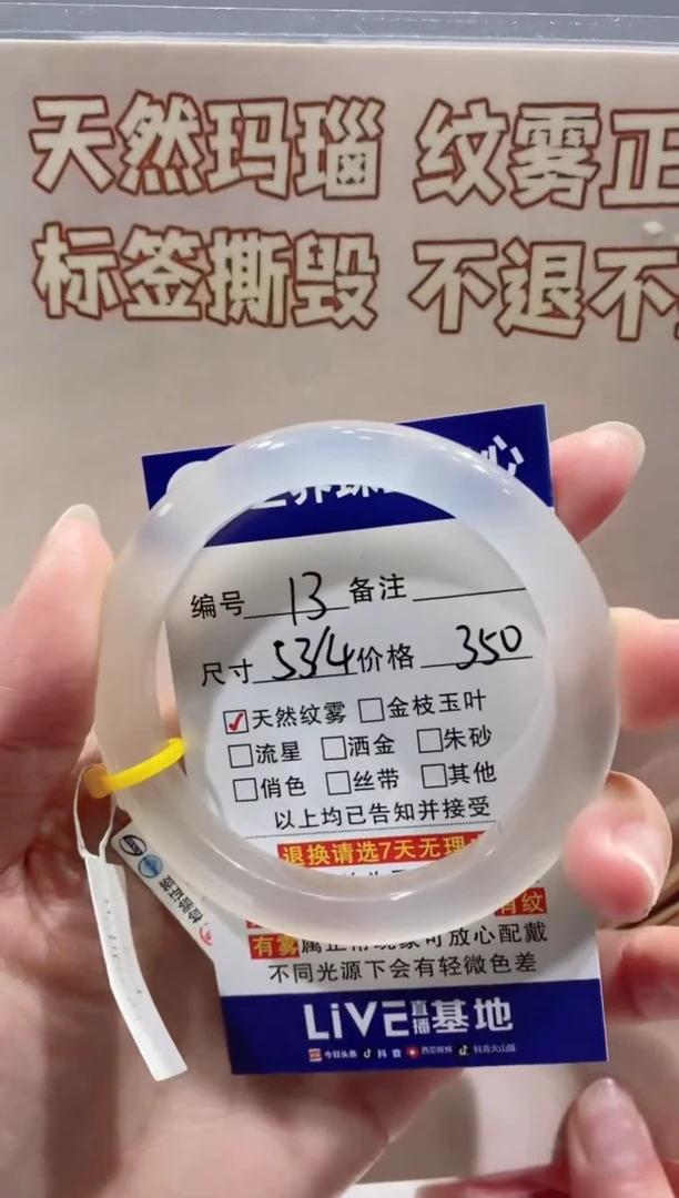 【闪购商品】玛瑙/玉髓手镯未镶嵌13