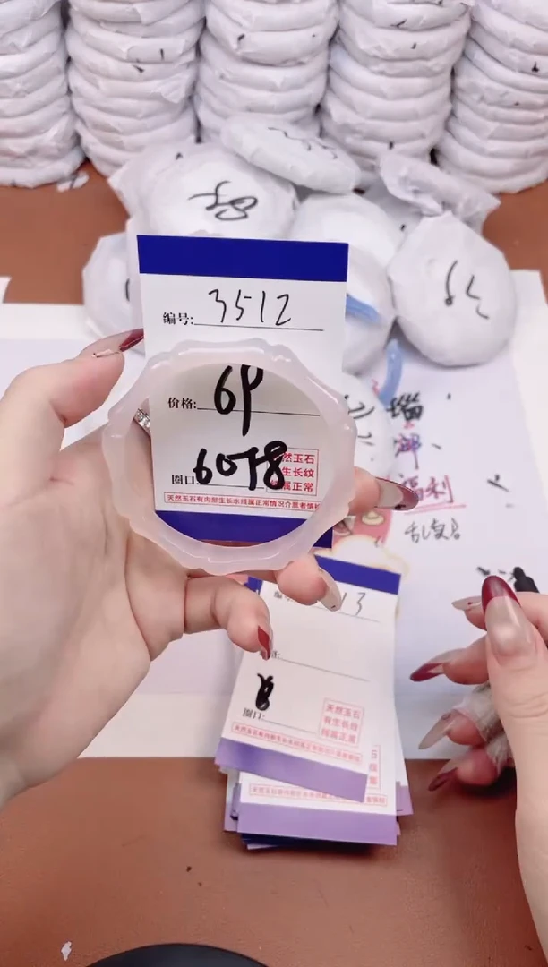 【闪购商品】玛瑙/玉髓手镯未镶嵌3512