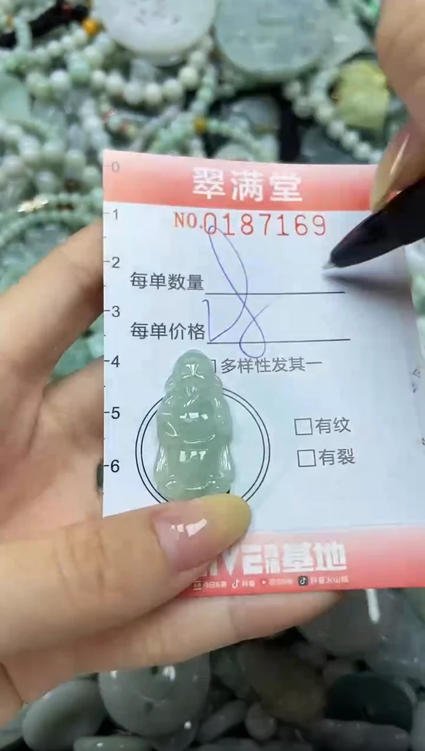 颈饰未镶嵌翡翠闪购0187169