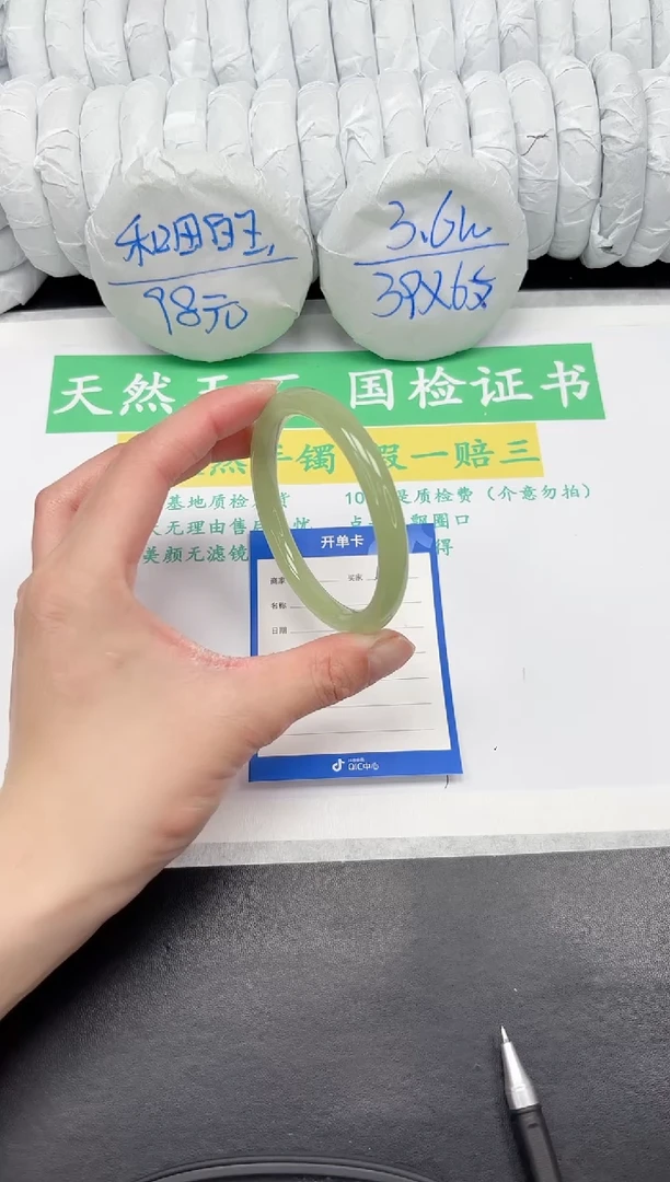 【闪购商品】石英质玉手镯未镶嵌130-59