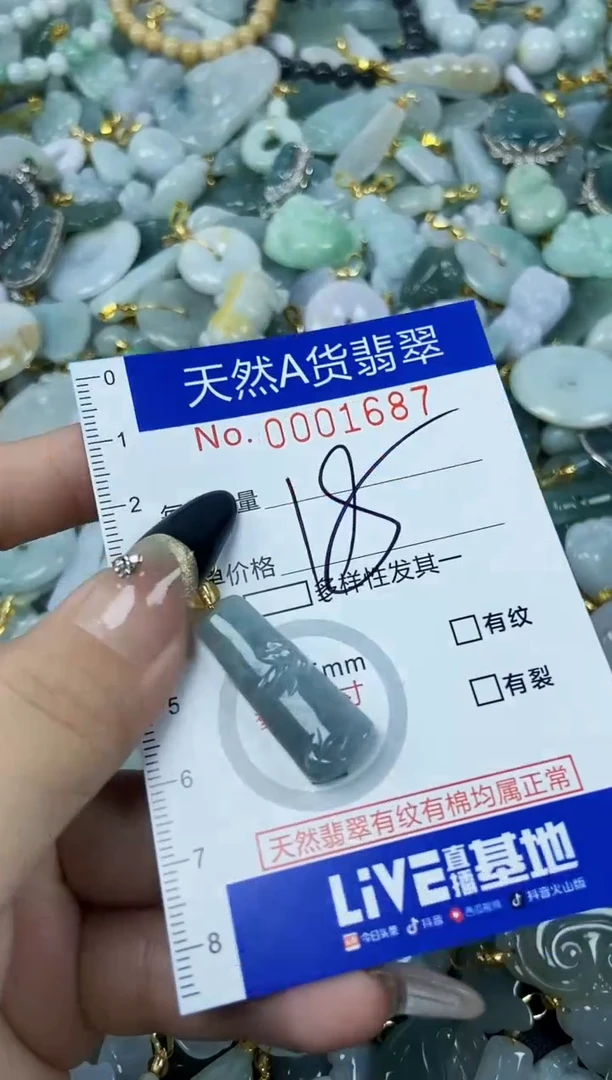 【闪购商品】翡翠颈饰未镶嵌天然A货翡翠