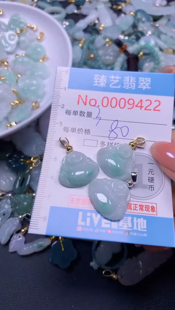 颈饰未镶嵌翡翠9422