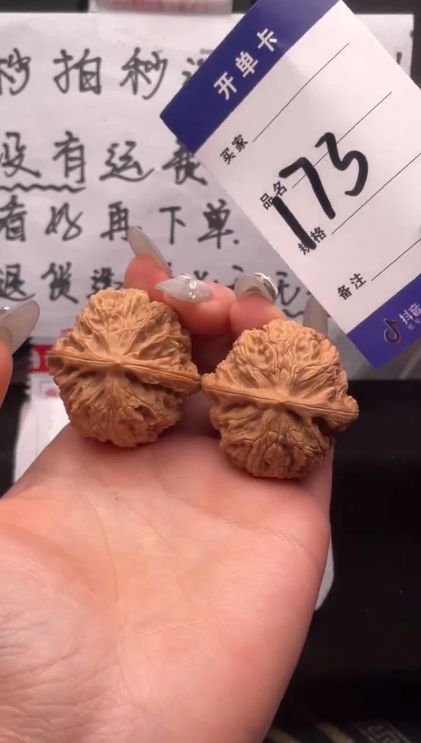 【闪购商品】文玩核桃吊坠173 苹果园（有修）40