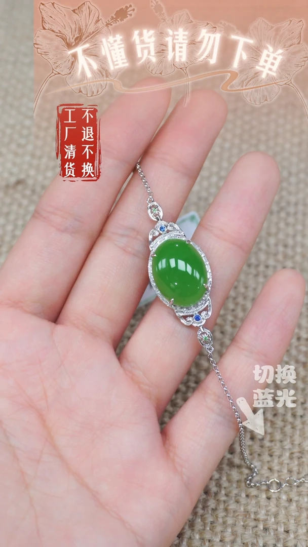 手链18K金镶嵌和田玉85工厂抛货不退不换 色花