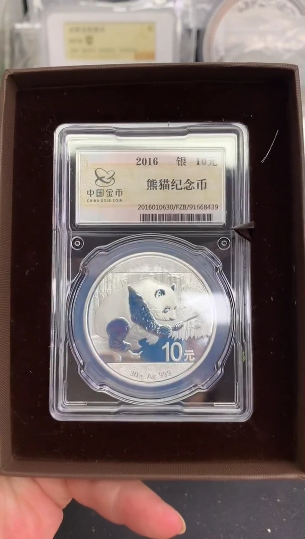 纯银2016年熊猫银币金总封装版