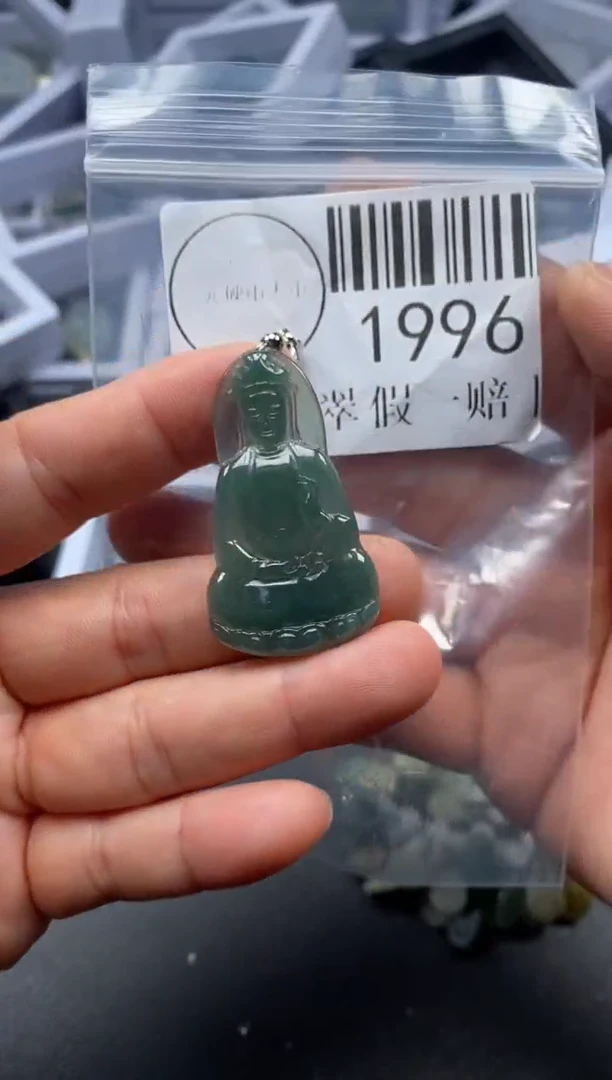 吊坠(不含链)未镶嵌翡翠1996