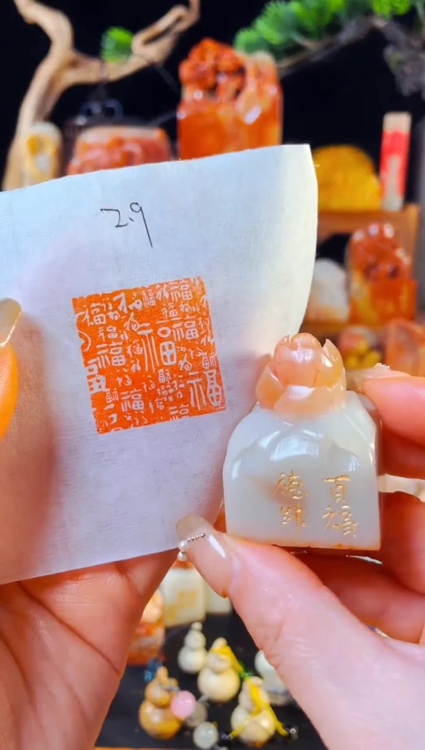 【闪购商品】寿山石印石手工篆刻《百福》2.9