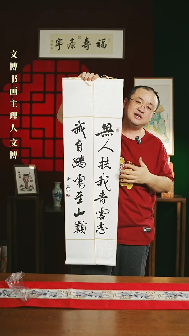 【闪购商品】书法书法卷轴17*110白黑 无人扶我青云志