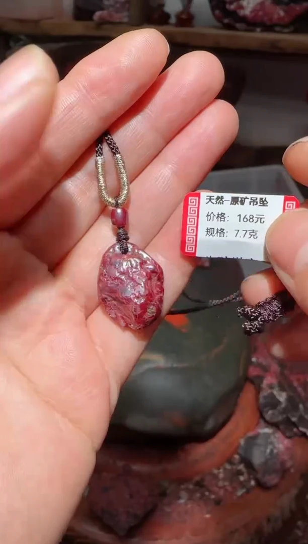 天然辰砂狗头砂吊坠50