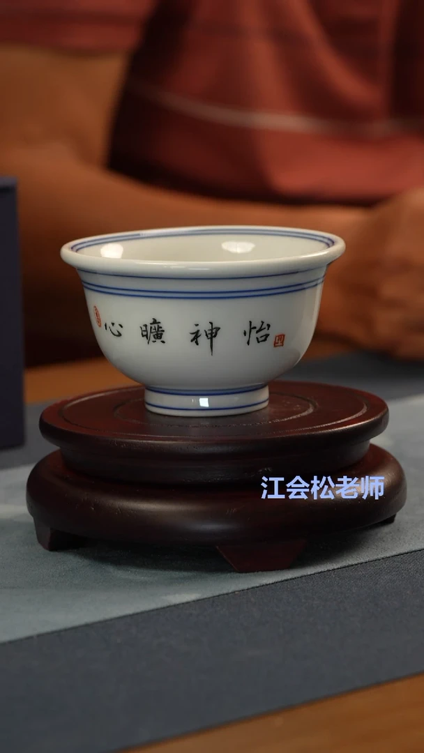 杯子非遗-江会松-题字压手杯