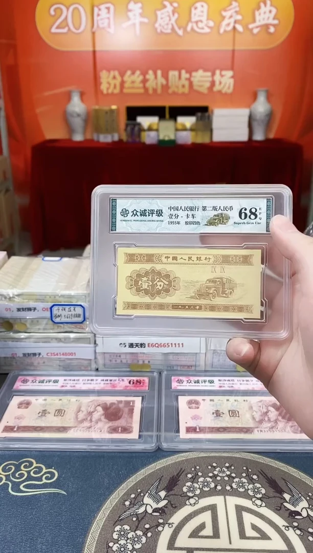 【金首领:天眼壹】01标十 天眼