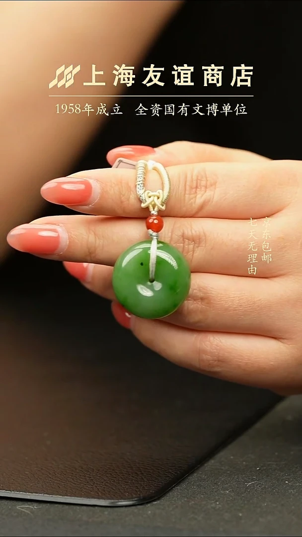 吊坠(不含链)未镶嵌和田玉XR1513苹果绿平安扣