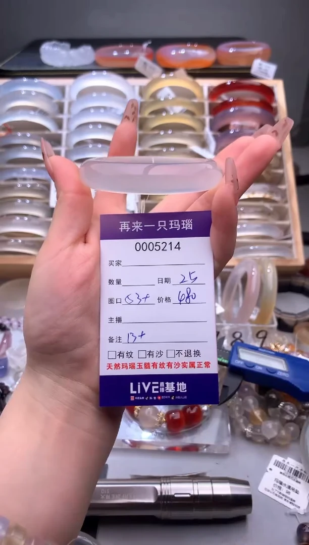 手镯玛瑙/玉髓未镶嵌花***心5414