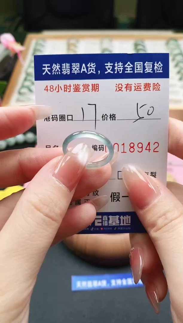 未镶嵌戒指翡翠天然A货翡翠戒圈8942