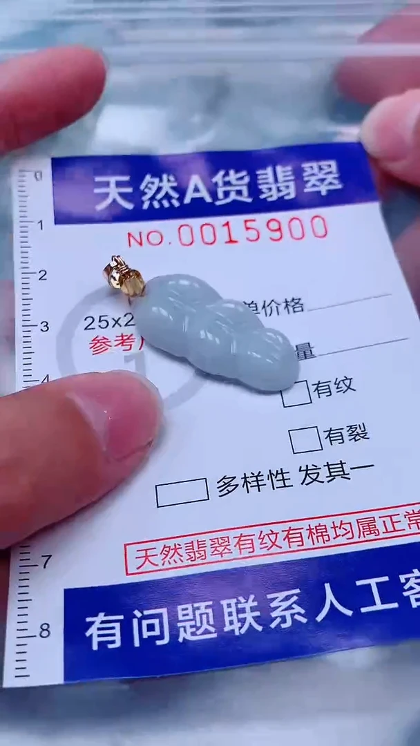 吊坠(不含链)未镶嵌翡翠1