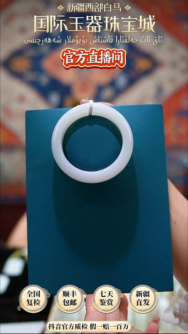 未镶嵌手镯和田玉平**福54+