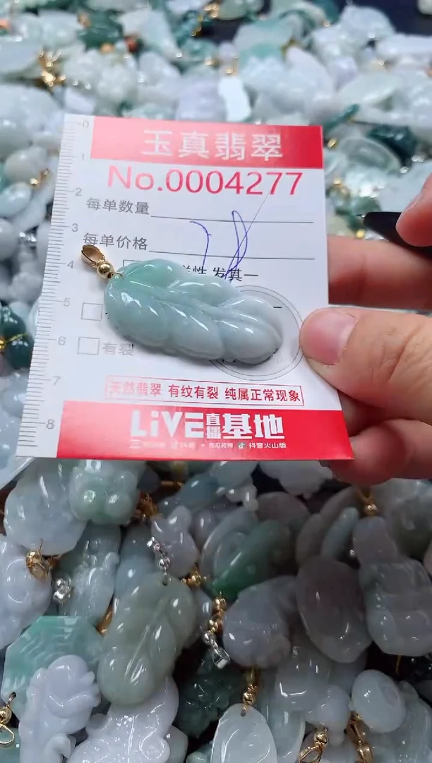 吊坠(不含链)未镶嵌翡翠4277