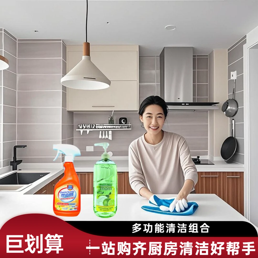 （厨房清洁帮手）尚缇妈咪厨房除污去重油+蔬果餐具洗洁精实惠套装