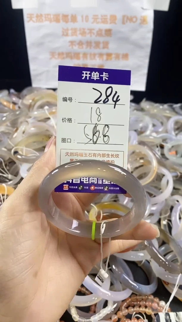 玛瑙/玉髓手镯未镶嵌284