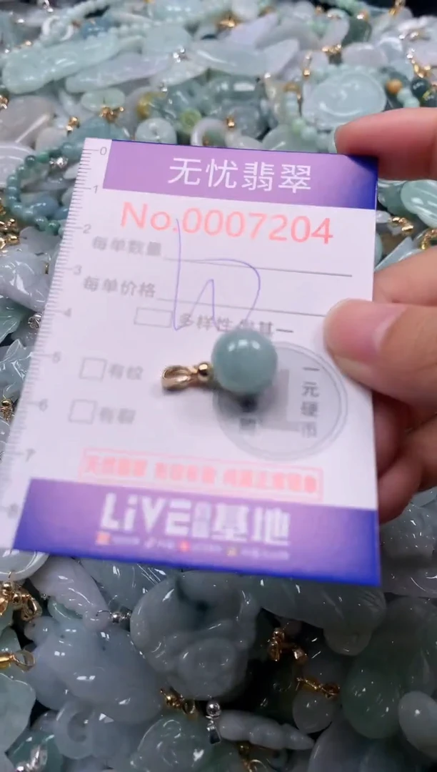 吊坠(不含链)未镶嵌翡翠7204