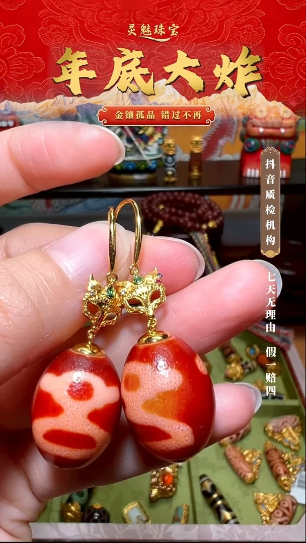 玛瑙/玉髓（覆膜）颈饰18K金镶嵌耳环一对