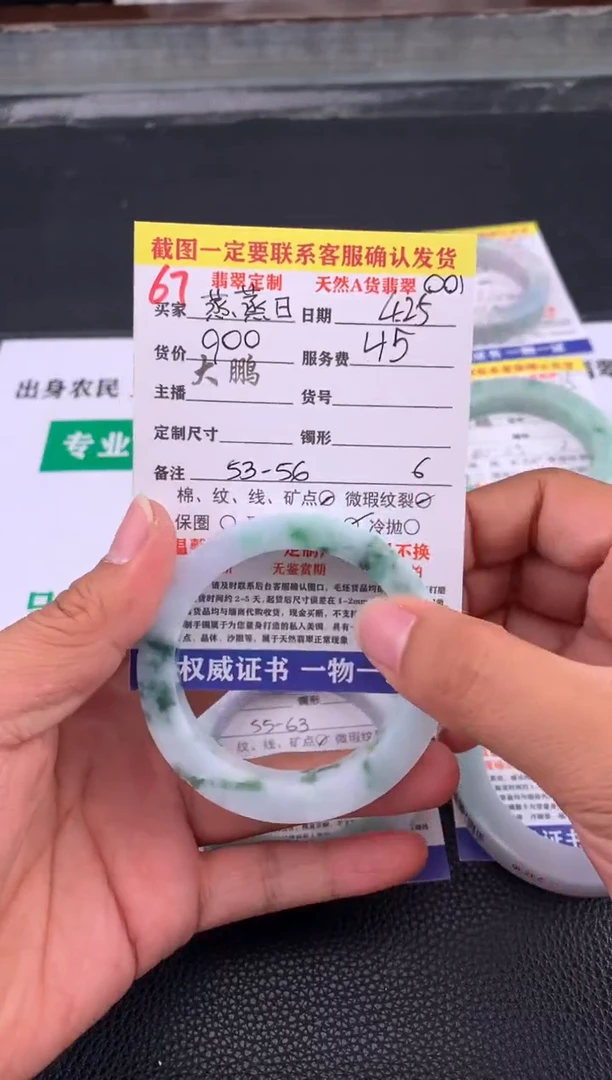 定制翡翠未镶嵌67#手镯定制链接