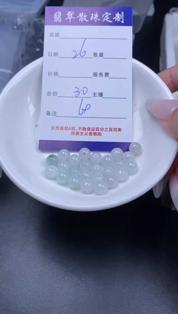 颈饰未镶嵌翡翠贞城散珠批发DIY编制