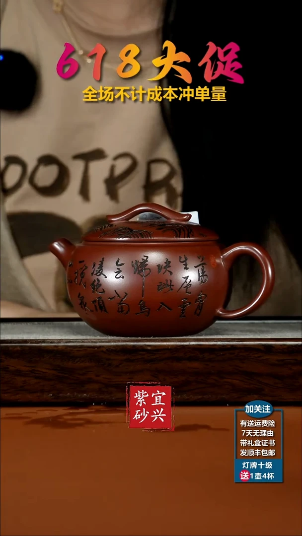 茶壶紫砂蒋静明龙血砂望岳云桥汉瓦350CC