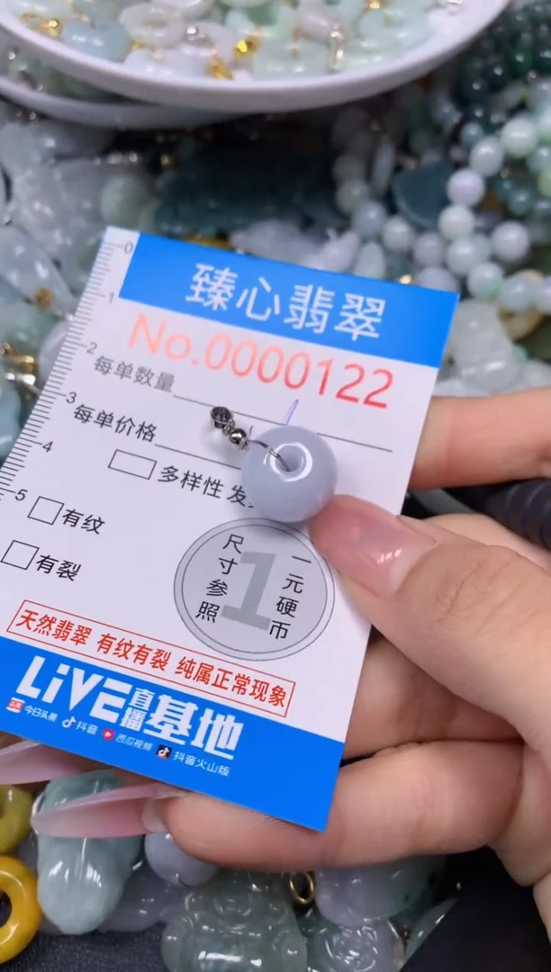 【闪购商品】翡翠颈饰未镶嵌含绳000122