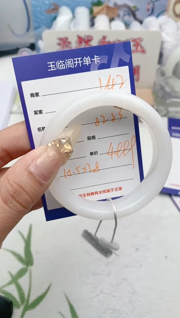 【闪购商品】和田玉手镯未镶嵌V42微色差