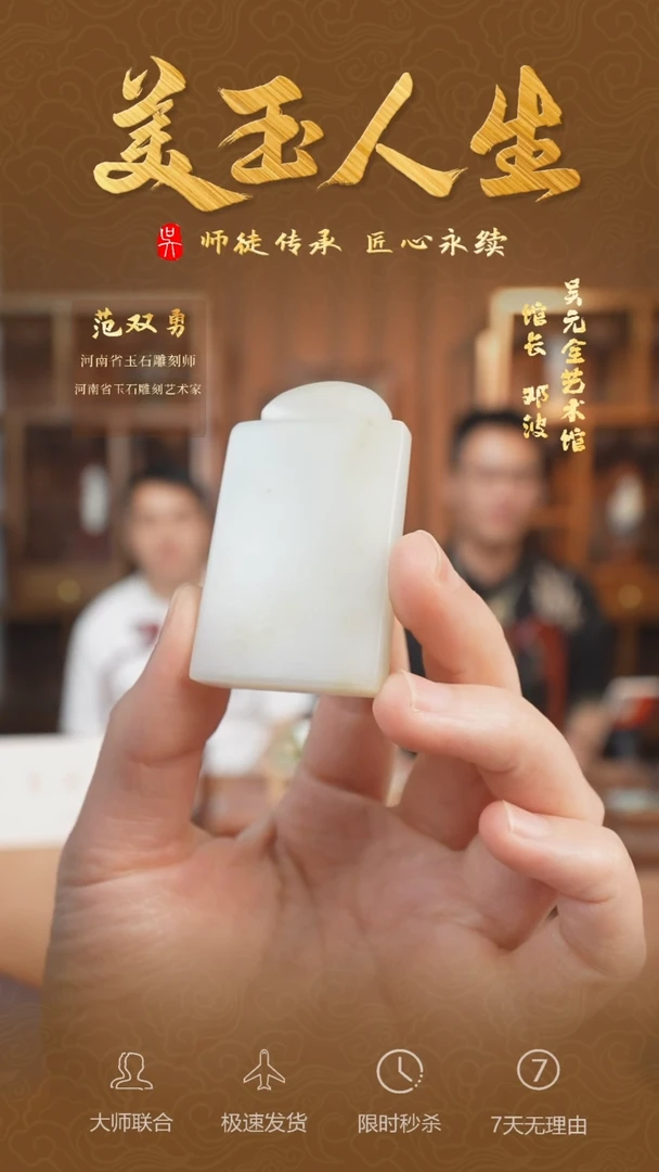 和田玉未镶嵌挂件且末  无事牌