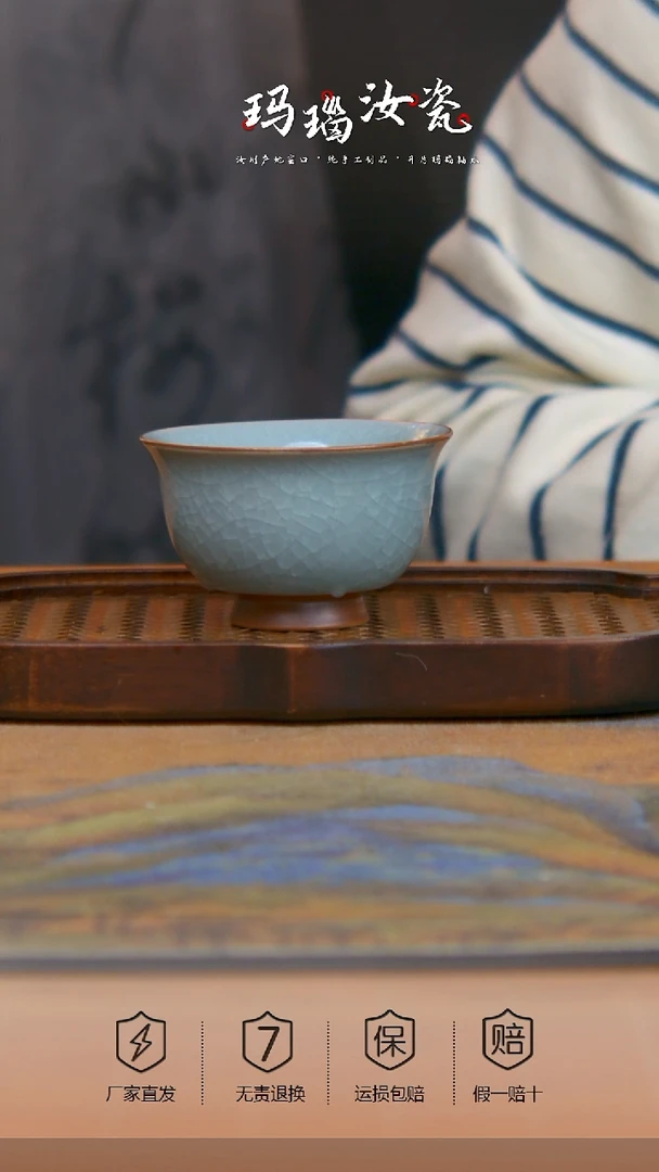 吴文杰冰片冰花杯