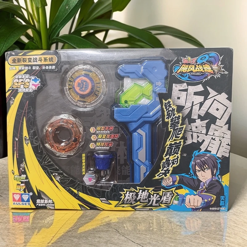 奥迪双钻飓风战魂3陀螺竞技基地光盾手柄发射器陀螺防御性天磊