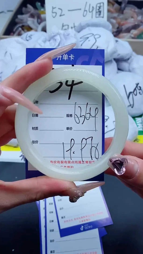 【闪购商品】石英质玉手镯未镶嵌34-64