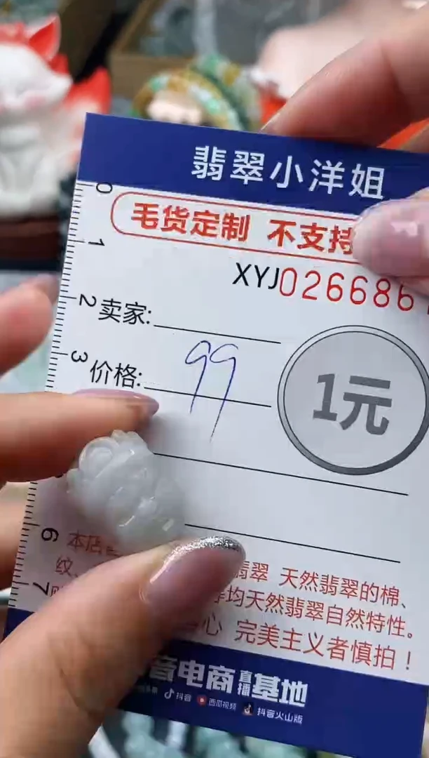 未镶嵌定制翡翠毛货商品 不退换/ 6867