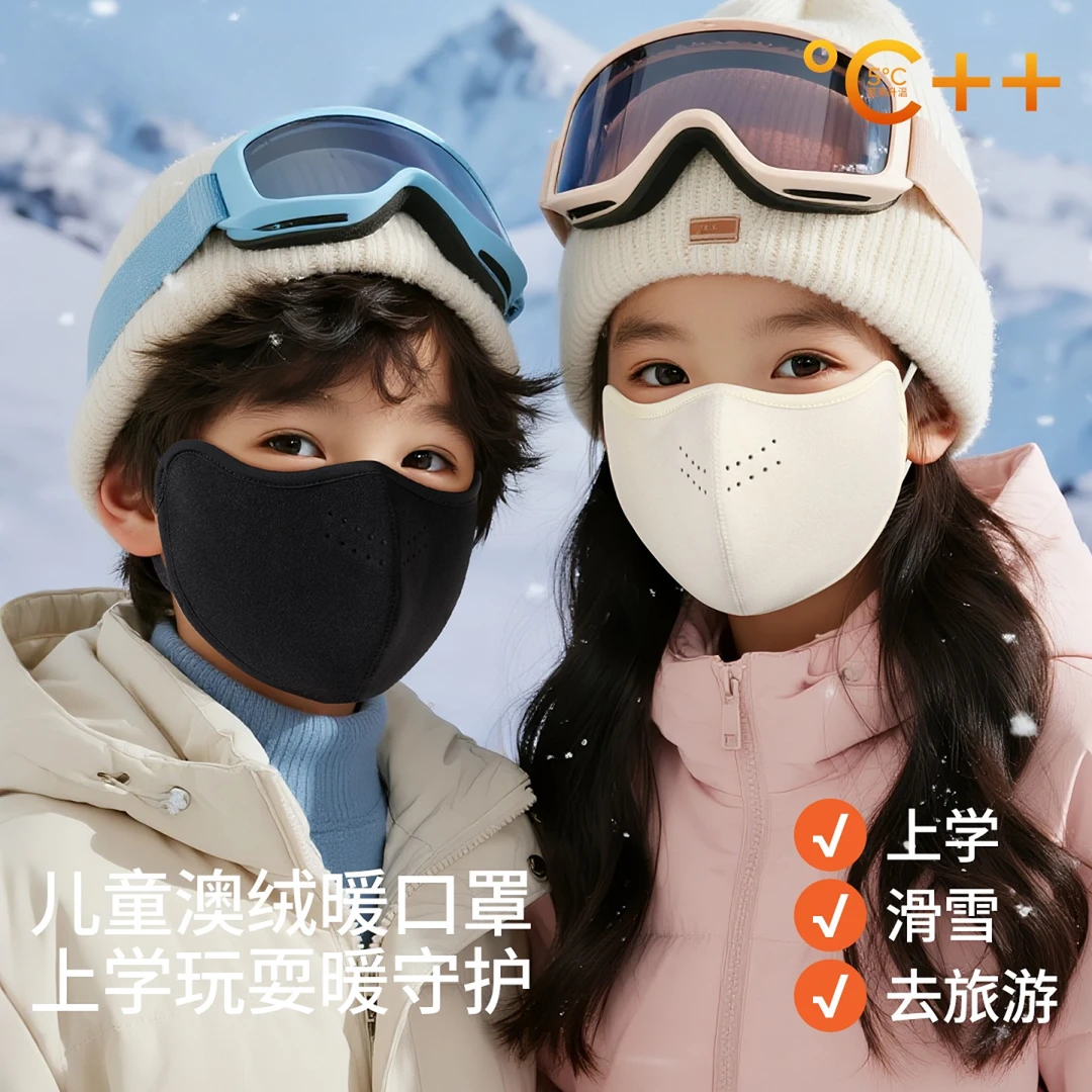 儿童保暖口罩3-6岁男女童专用防寒防风透气秋冬季面罩加厚可水洗