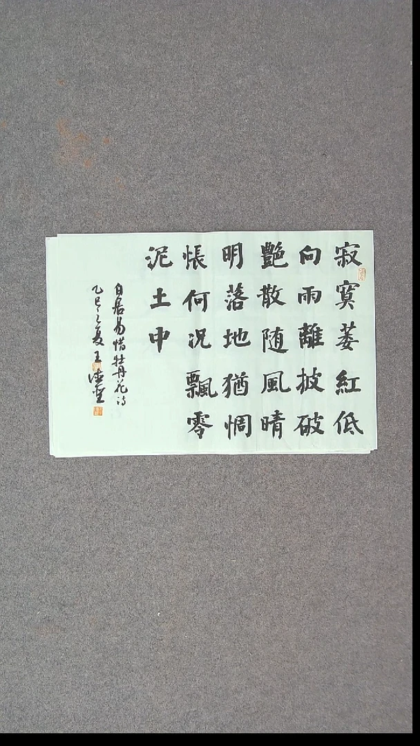 书法王德圣 山东临沂48*34尺寸