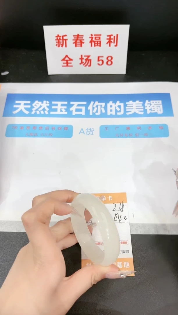 【闪购商品】石英质玉手镯未镶嵌278