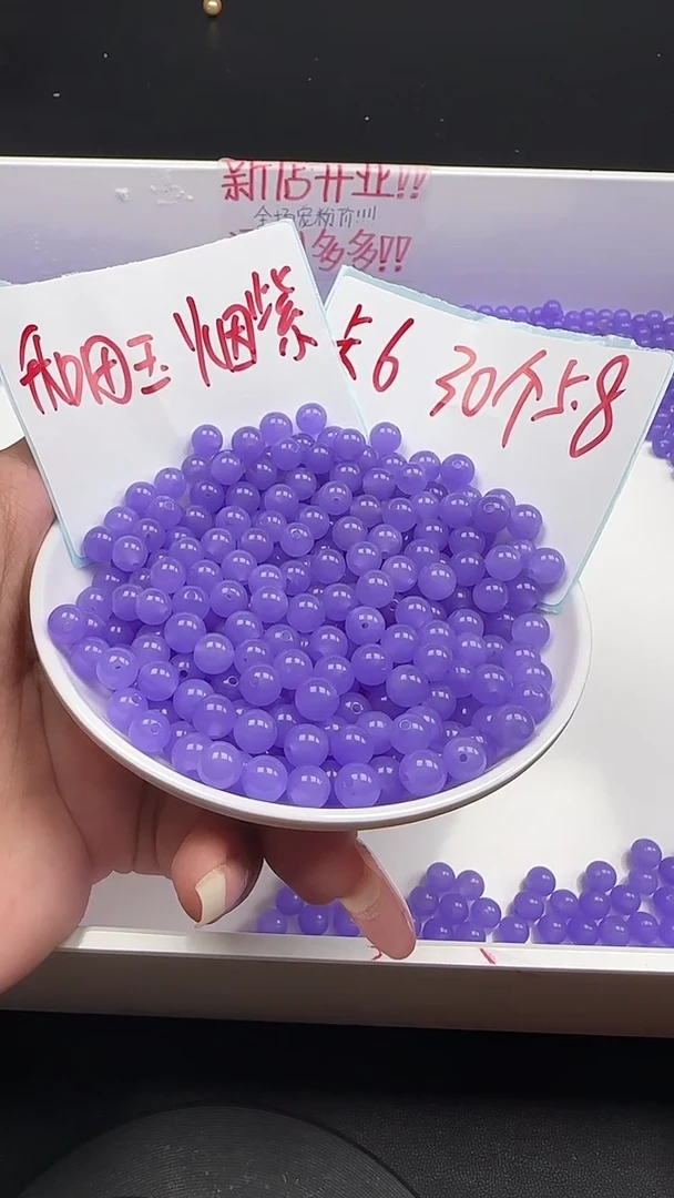 未镶嵌和田玉珠宝半成品冰烟紫N305卡6mm散珠30颗（赠弹力线）