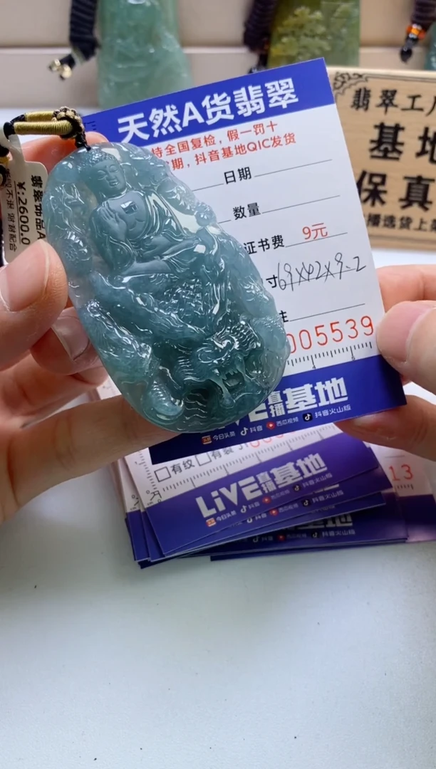 颈饰未镶嵌翡翠