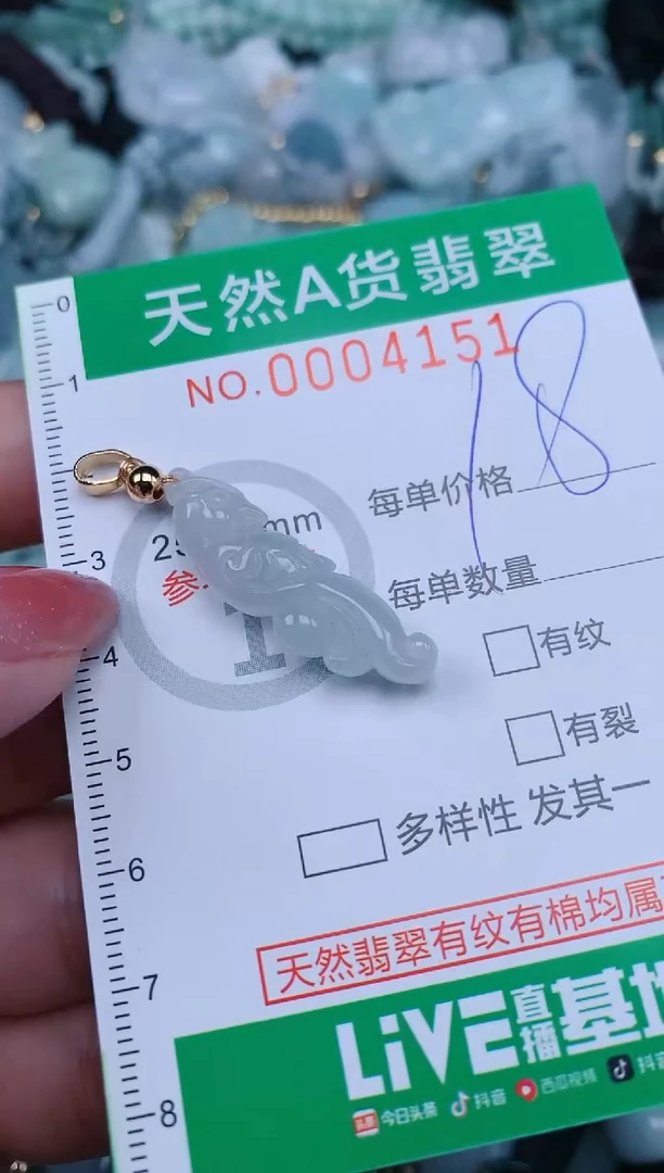 【闪购商品】翡翠颈饰未镶嵌.0004151