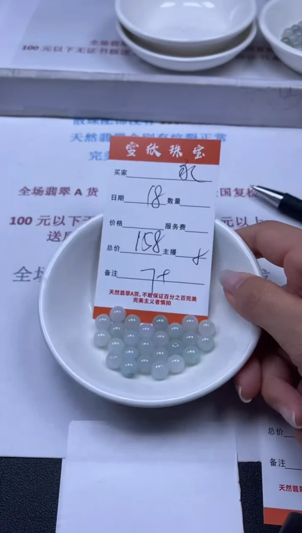 【闪购商品】翡翠颈饰未镶嵌雪欣散珠定制diy