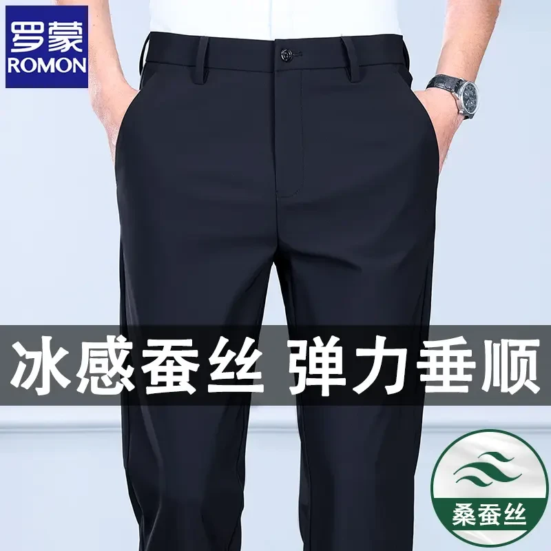 罗蒙夏季薄款桑蚕丝西装裤子男士修身直筒免烫抗皱冰丝休闲长裤子