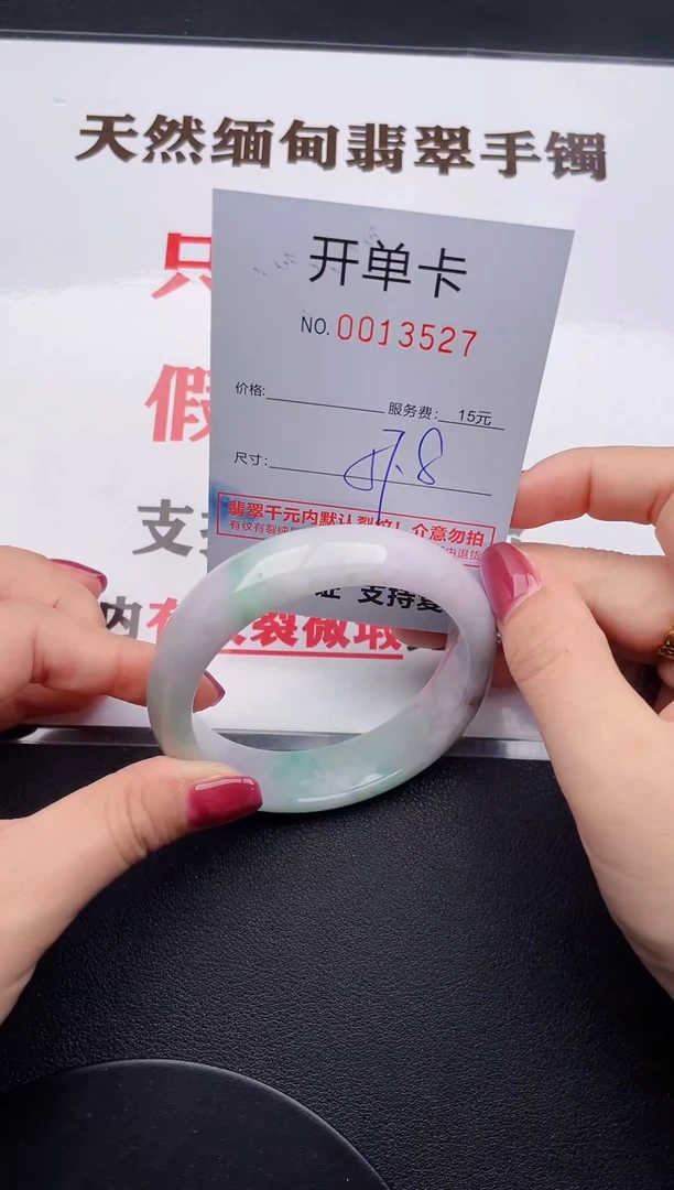未镶嵌手镯翡翠27