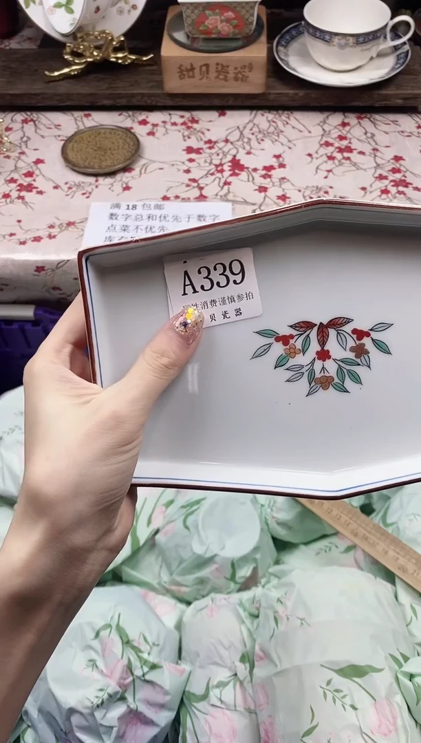 瓷片小*      A339