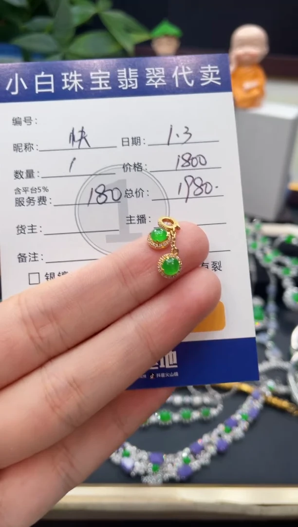 吊坠(不含链)18K金镶嵌翡翠快***果吊坠